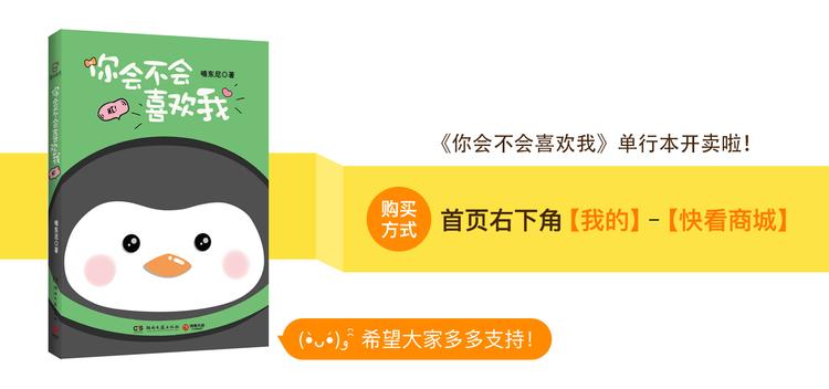 第1话 萌化南极-第1话