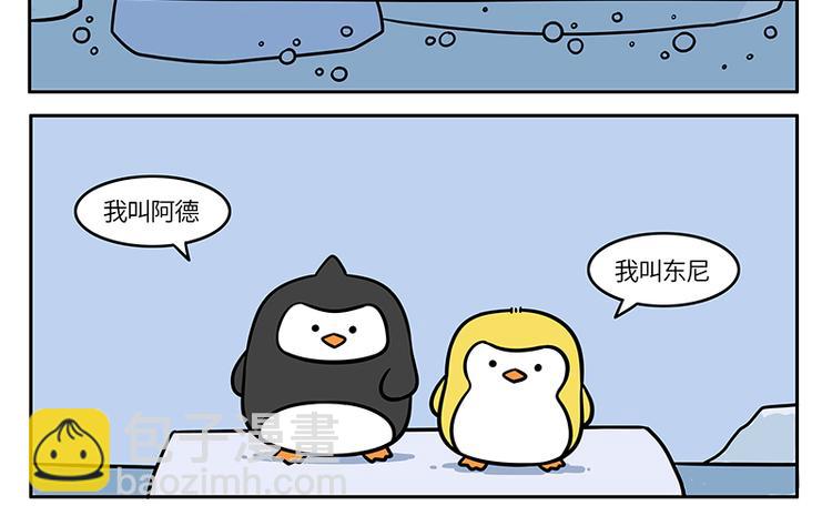 第1话 萌化南极-第1话