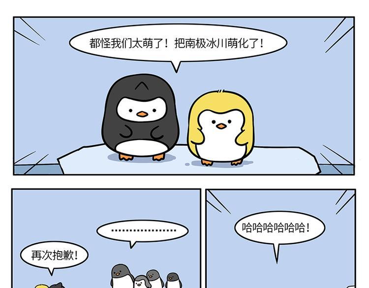 第1话 萌化南极-第1话