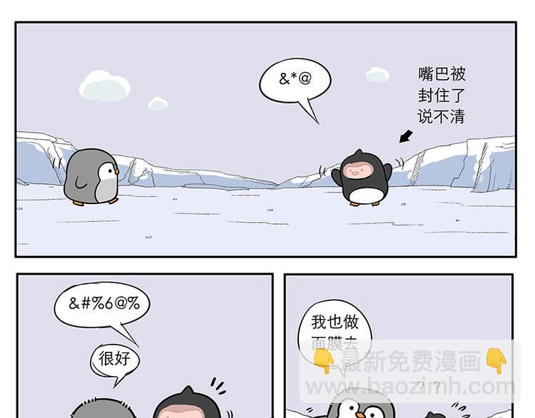 第10话 东尼决定告白-第11话