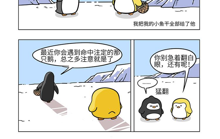 第10话 东尼决定告白-第11话