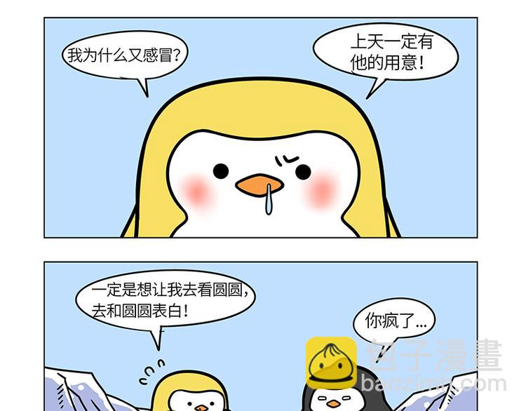 第10话 东尼决定告白-第11话