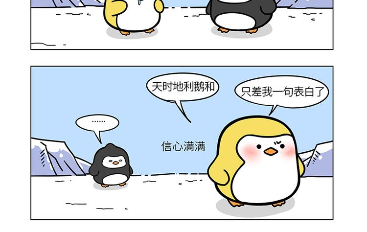 第10话 东尼决定告白-第11话