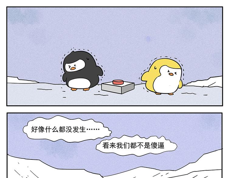 第12话 傻哔按钮-第13话