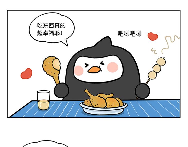 第14话 吃货-第15话