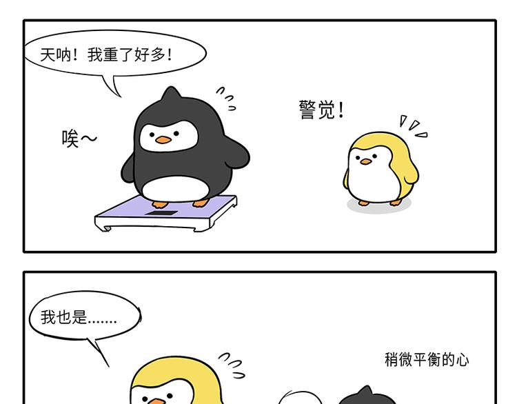 第16话 不玩跷跷板-第17话