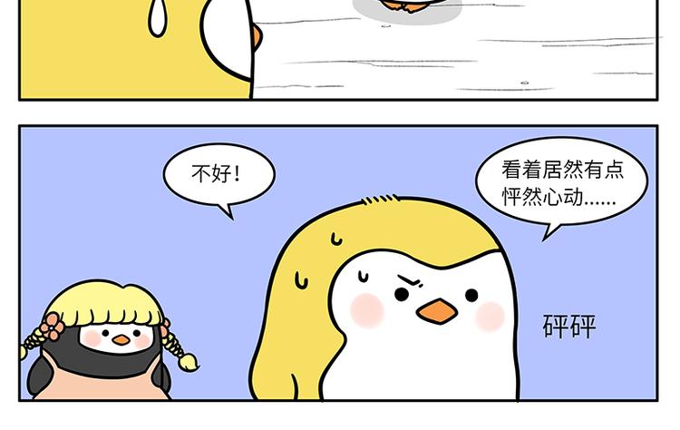 第18话 告白演练（一）-第19话