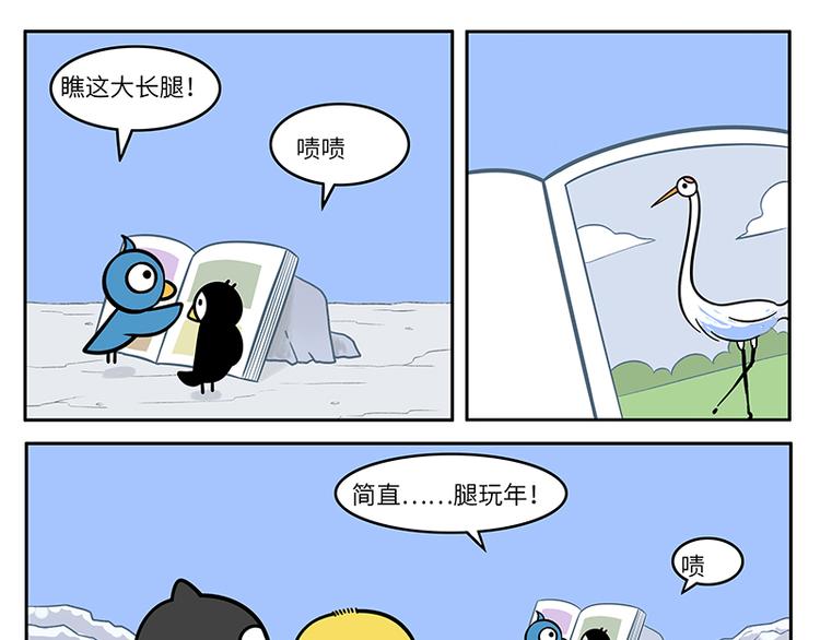 第3话 腿玩年-第3话