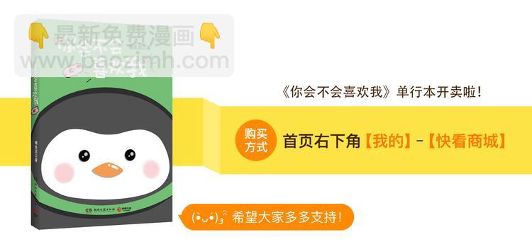 第3话 腿玩年-第3话