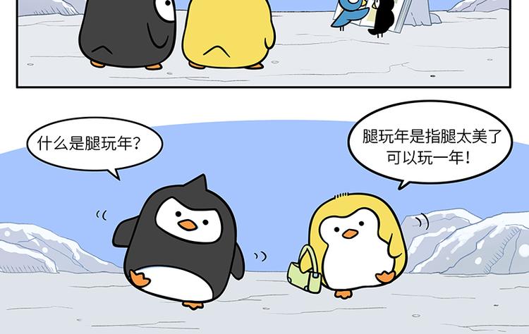 第3话 腿玩年-第3话