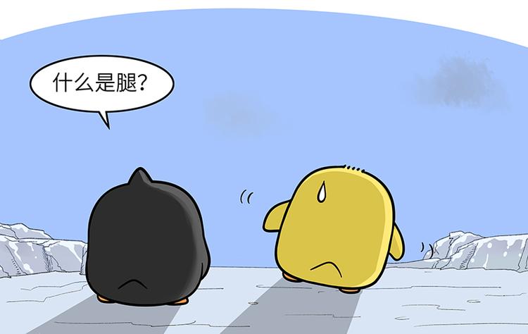 第3话 腿玩年-第3话