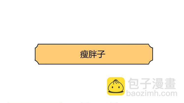 第3话 腿玩年-第3话