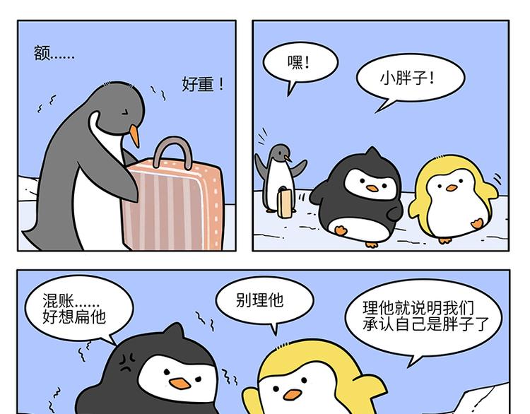 第3话 腿玩年-第3话