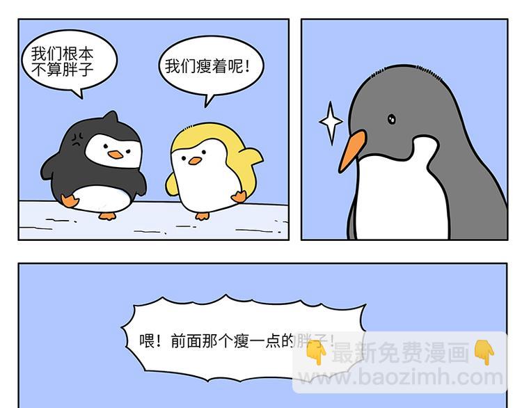 第3话 腿玩年-第3话