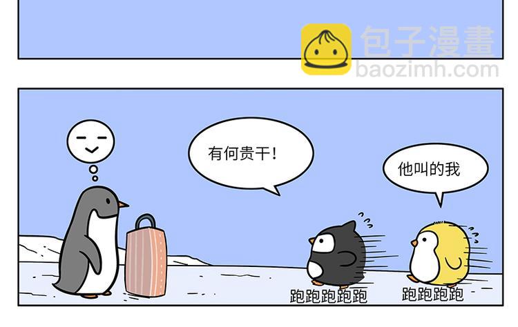 第3话 腿玩年-第3话