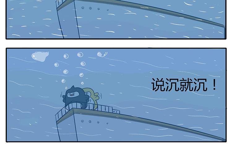 第20话 友谊小船-第21话