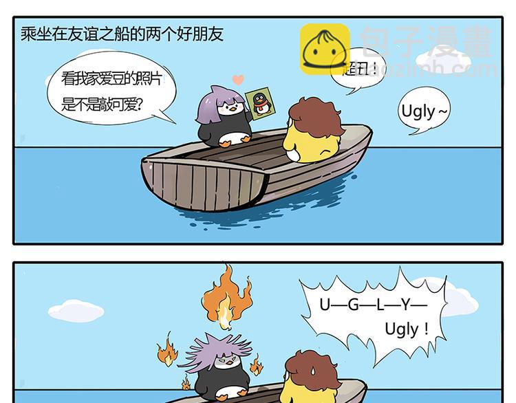 第20话 友谊小船-第21话