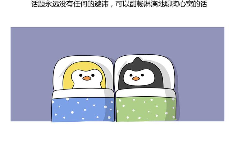 第22话 有一种友谊 永不翻船-第23话