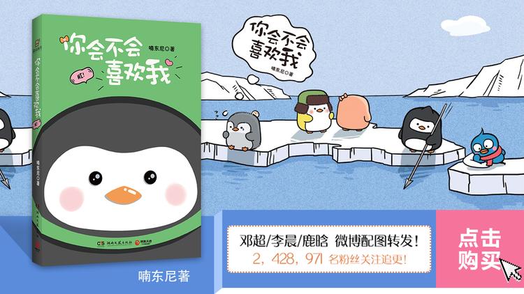 第22话 有一种友谊 永不翻船-第23话