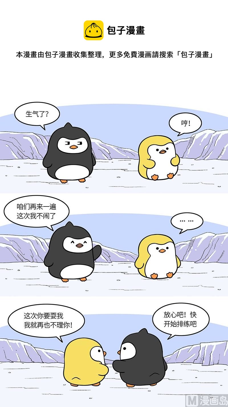 告白演练2-第25话