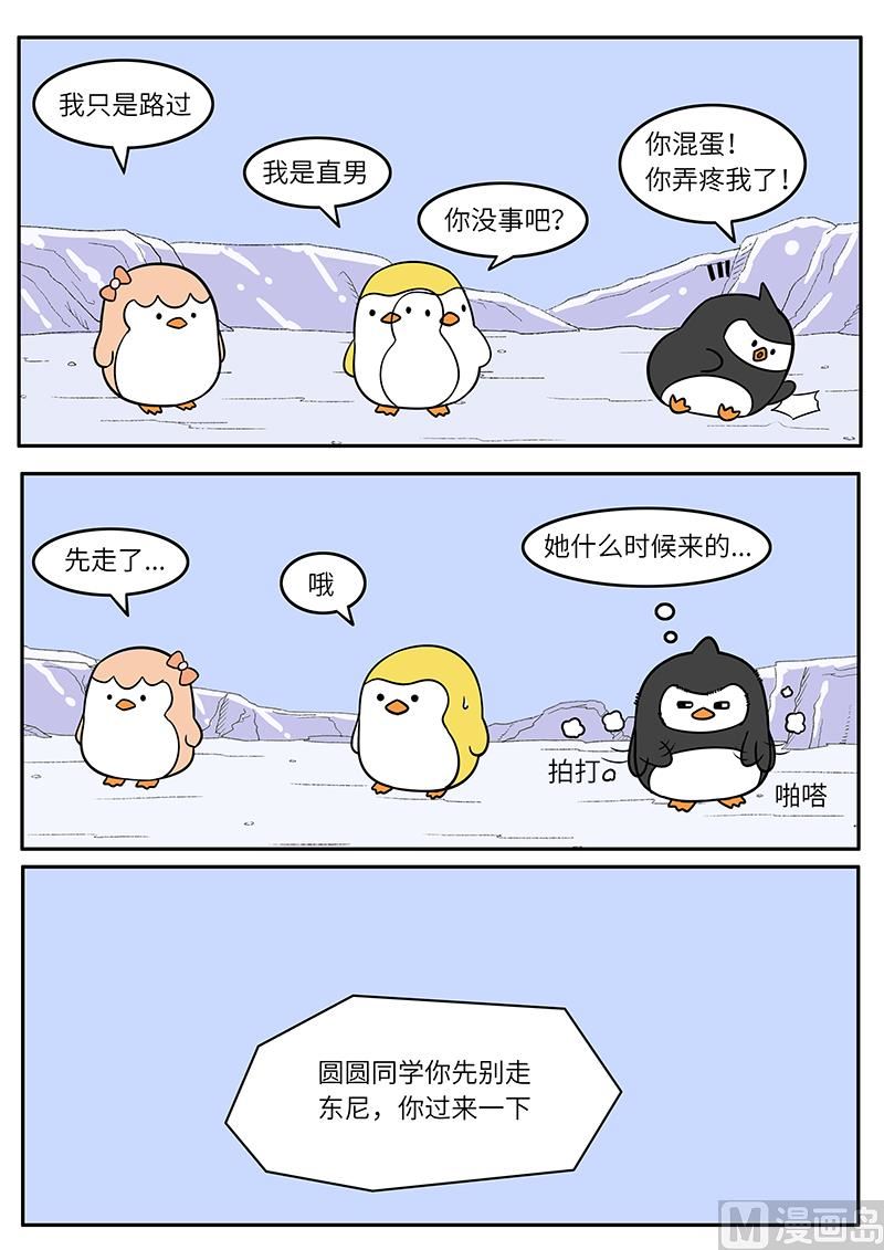 告白演练2-第25话