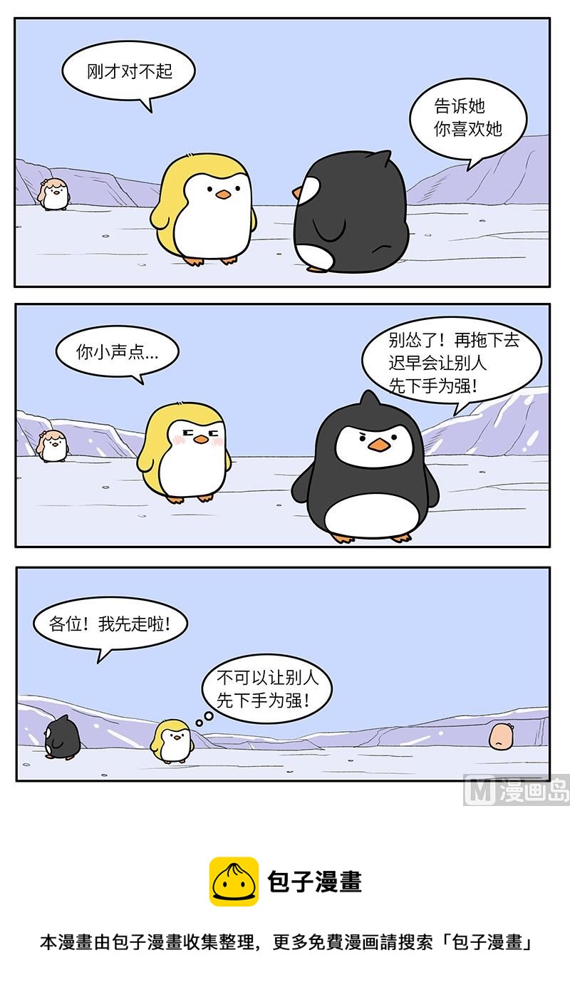 告白演练2-第25话