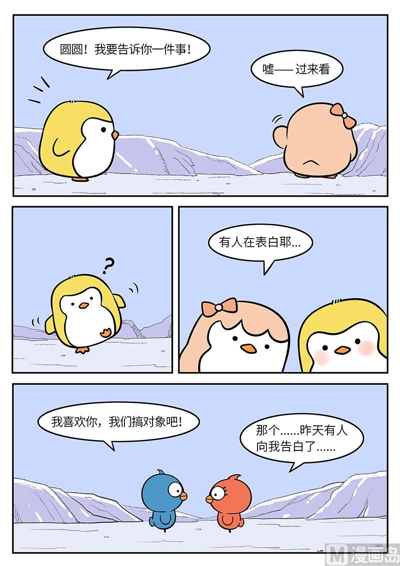 告白演练2-第25话