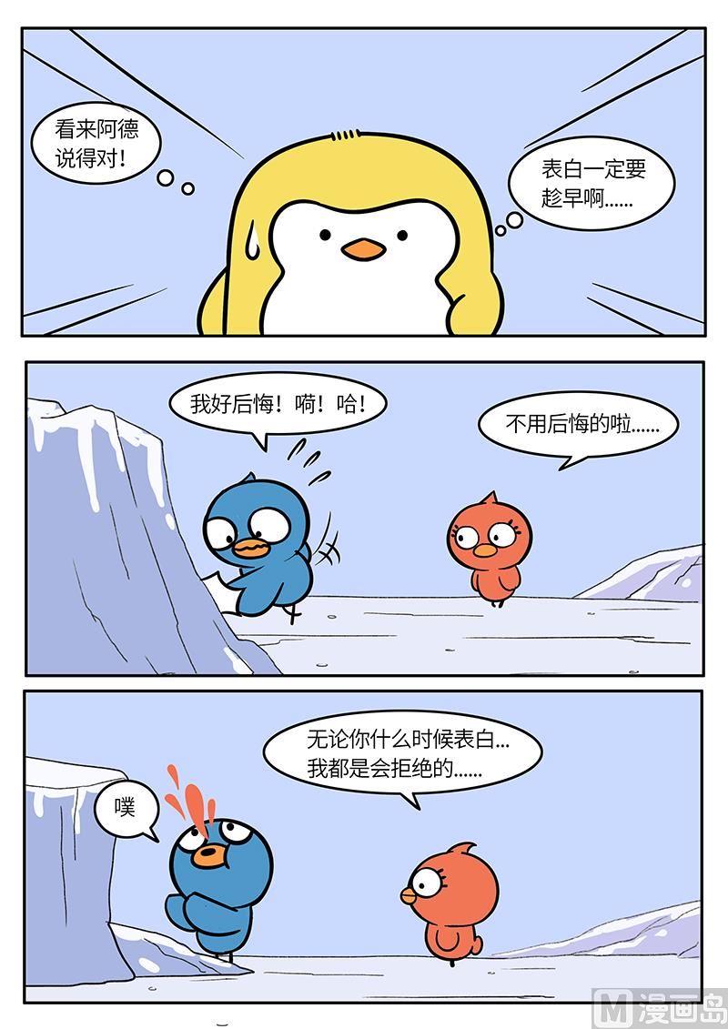 告白演练2-第25话