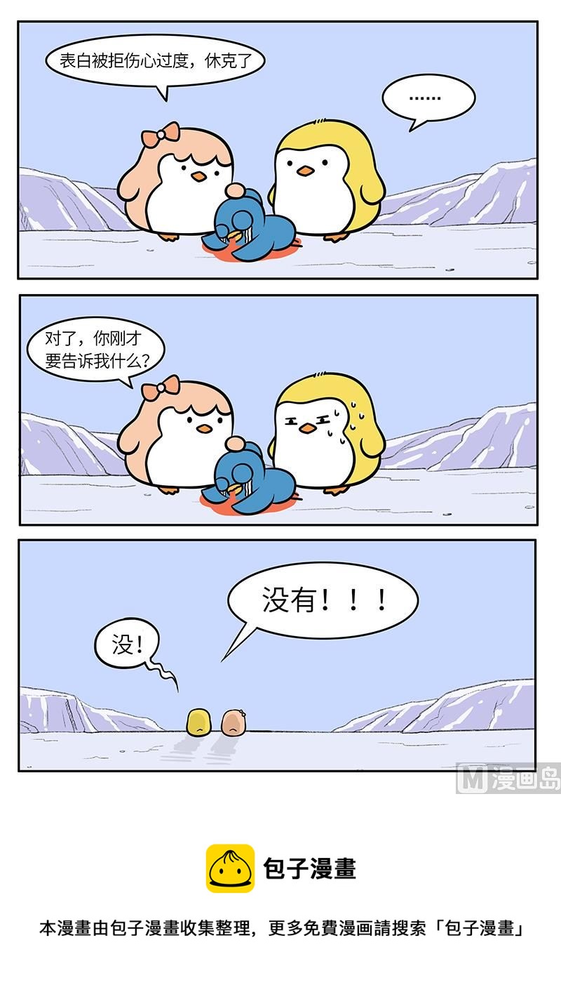 告白演练2-第25话