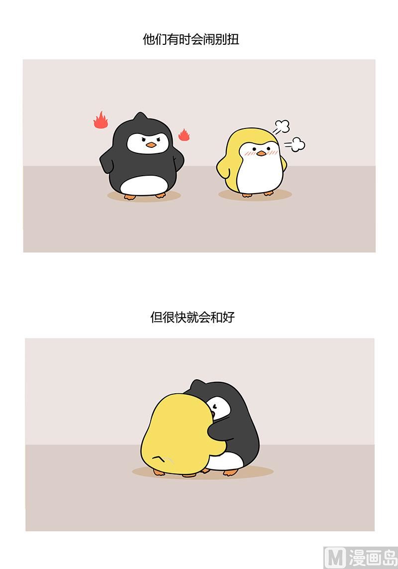 有一种友谊 永不翻船-第29话