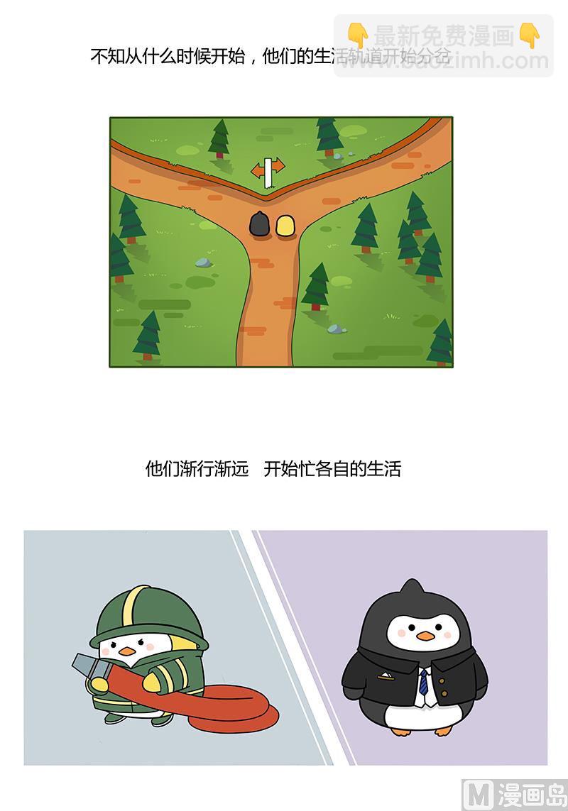 有一种友谊 永不翻船-第29话