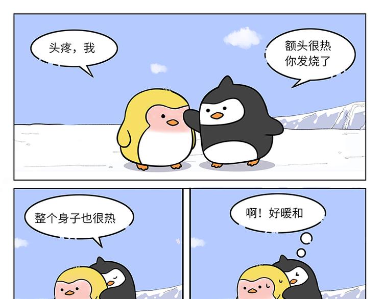 第6话 东尼感冒了-第7话