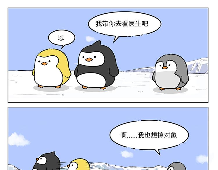 第6话 东尼感冒了-第7话