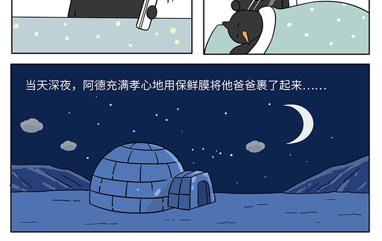 第8话 保鲜膜-第9话