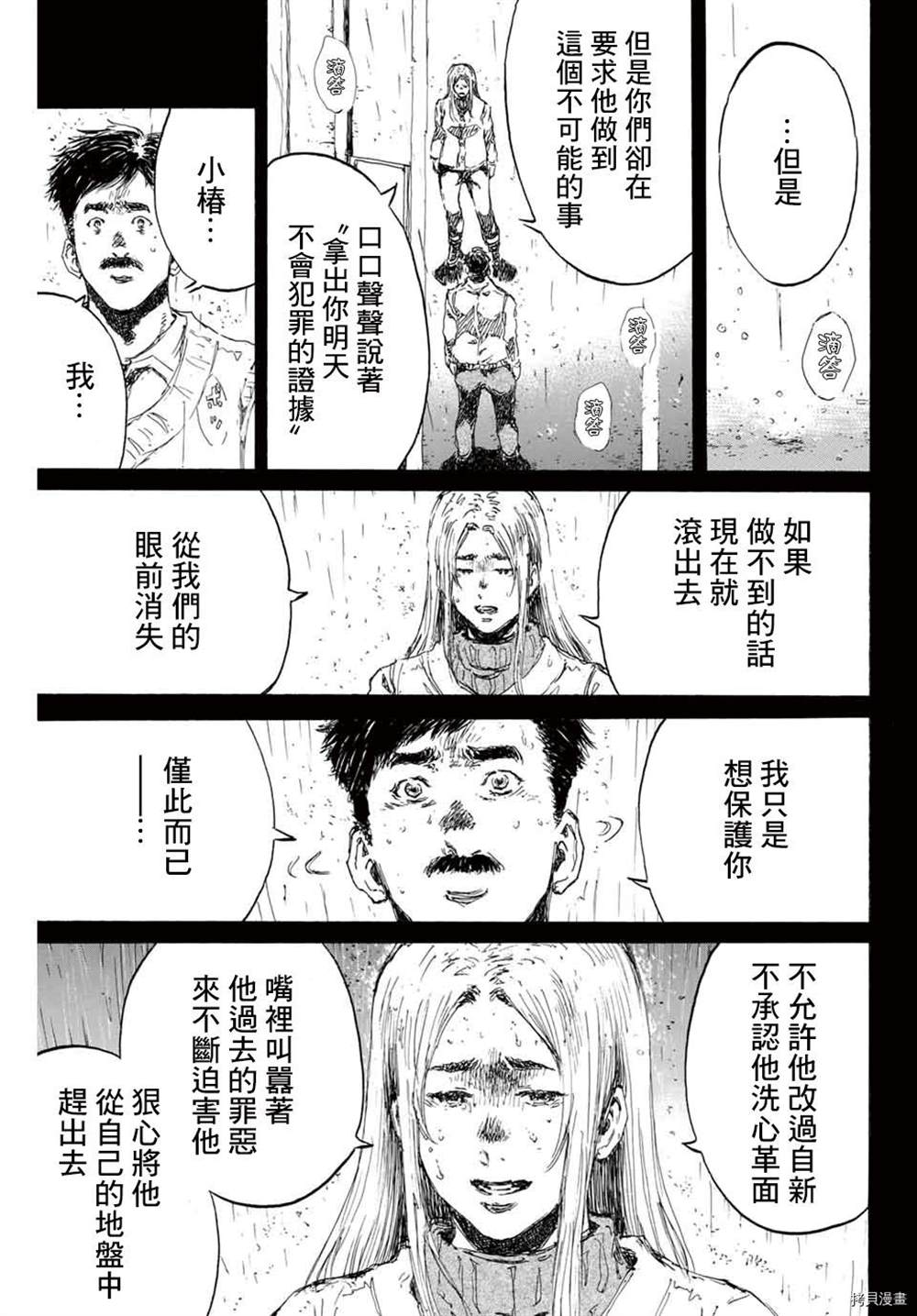 第149话12