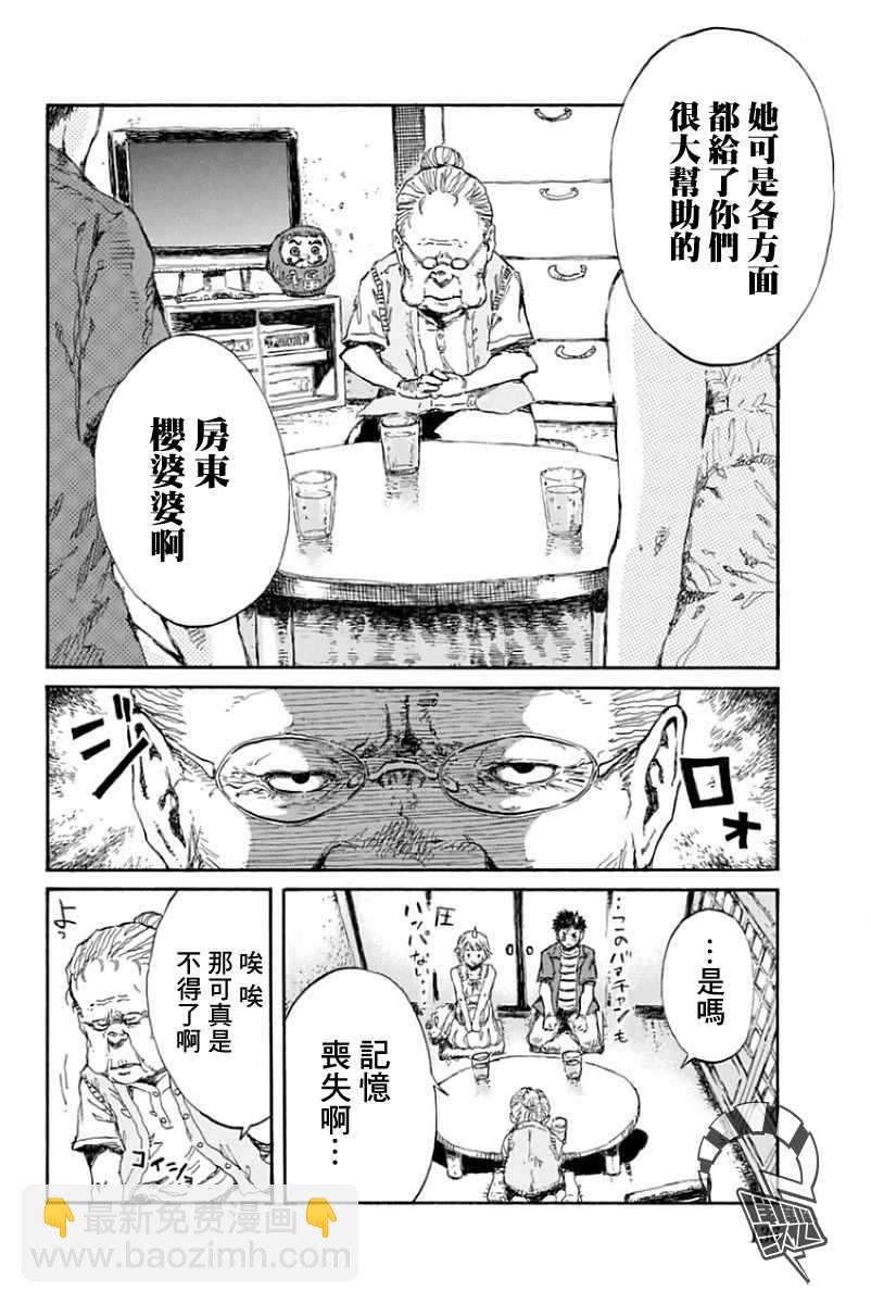 第29话5