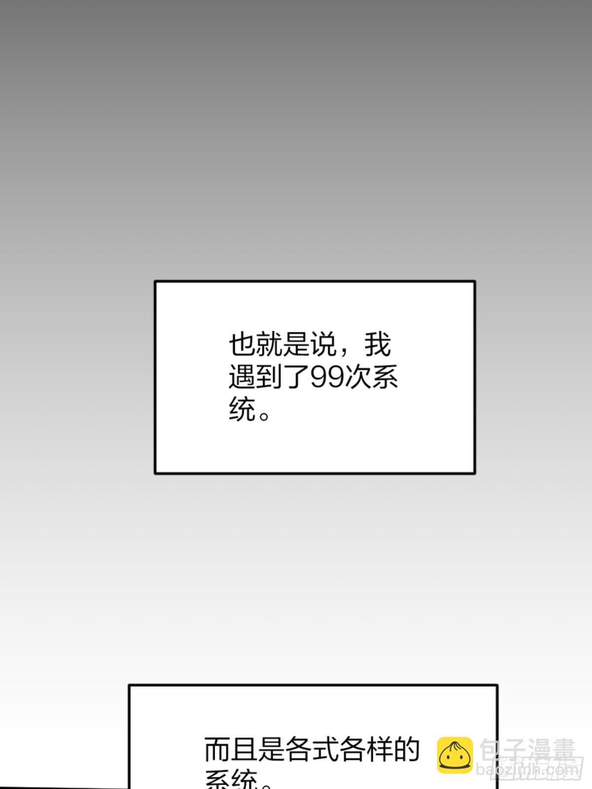 你假裝修煉一下吧，球球了 - 01   正緊人誰修煉？(1/2) - 7