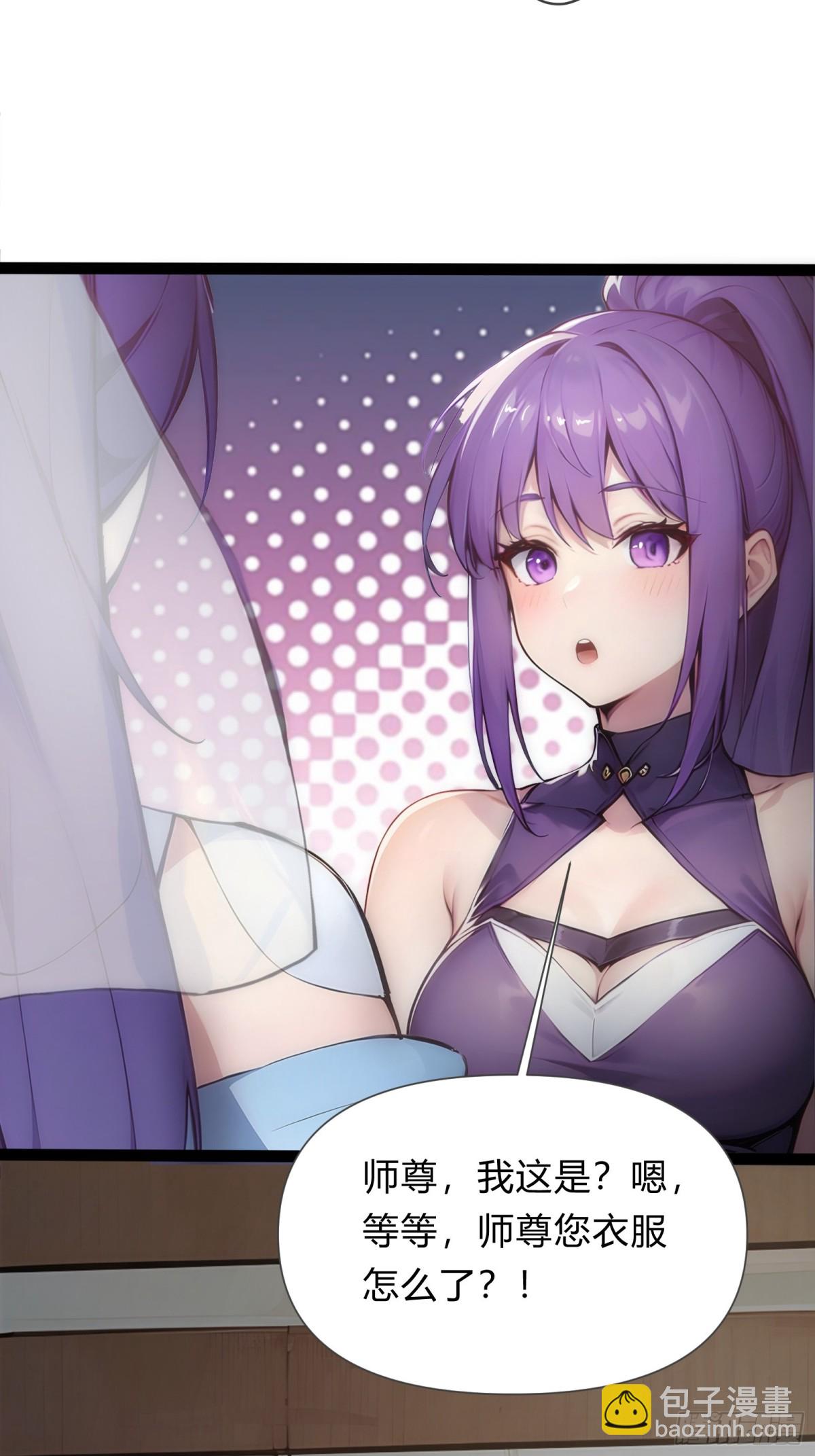 11  差点沦为合欢宗！(1/2)-第11话