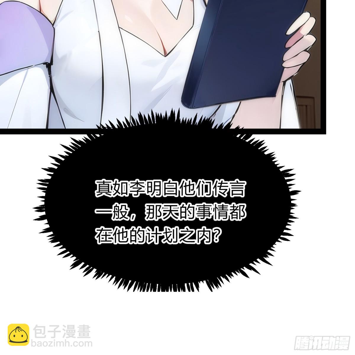 11  差点沦为合欢宗！(1/2)-第11话