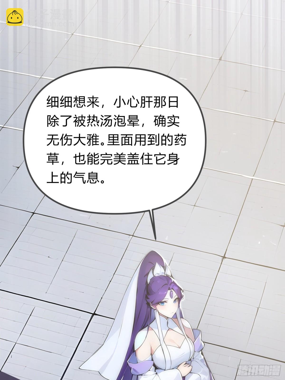 11  差点沦为合欢宗！(1/2)-第11话