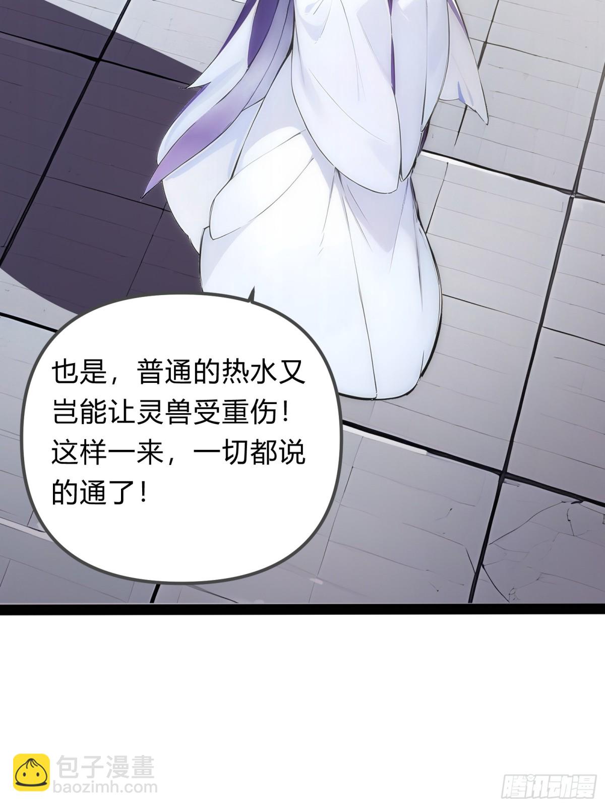 11  差点沦为合欢宗！(1/2)-第11话