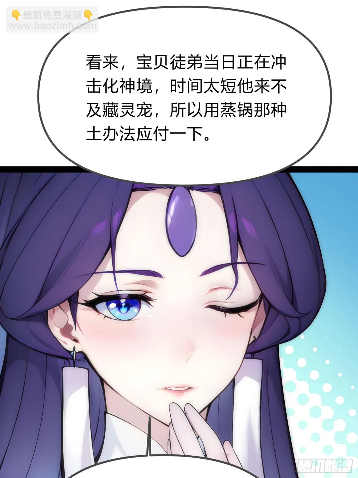 11  差点沦为合欢宗！(1/2)-第11话