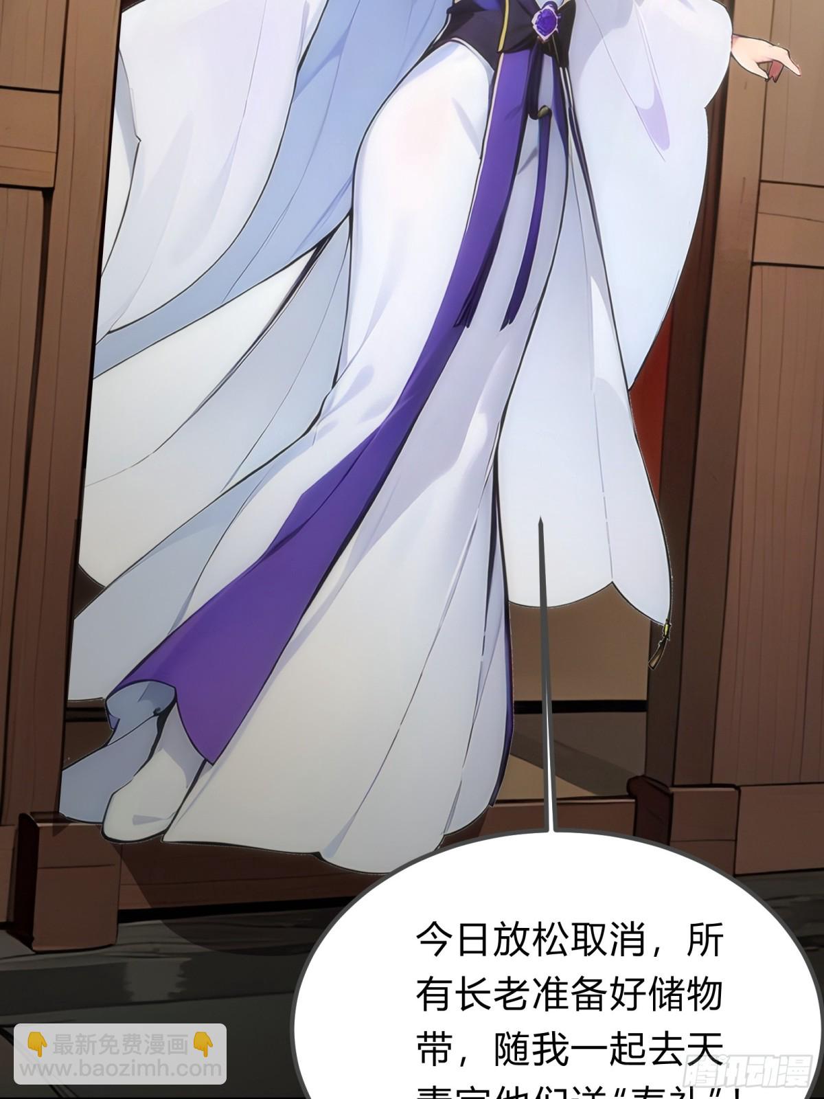 11  差点沦为合欢宗！(1/2)-第11话