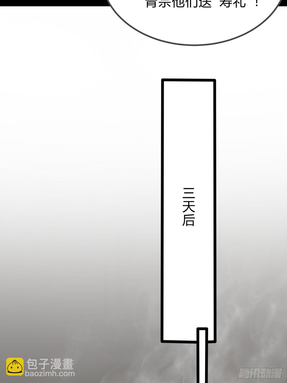 11  差点沦为合欢宗！(1/2)-第11话