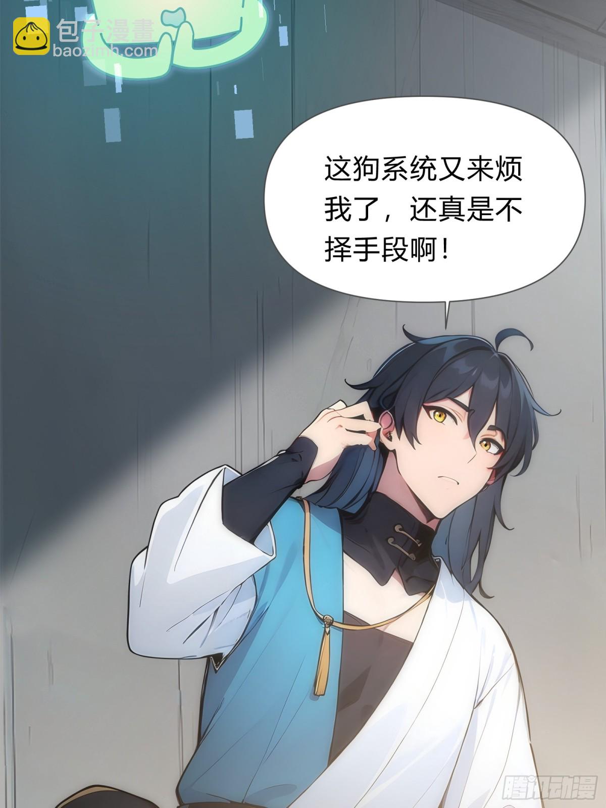 11  差点沦为合欢宗！(1/2)-第11话