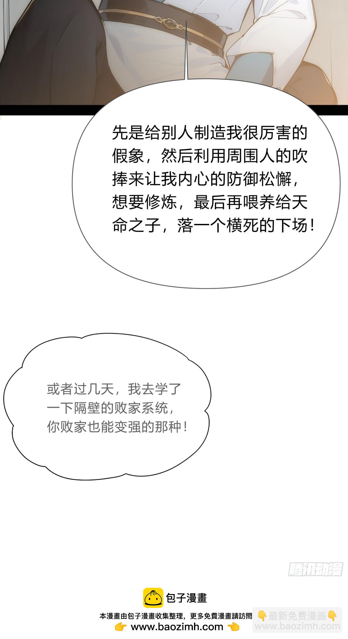 11  差点沦为合欢宗！(1/2)-第11话