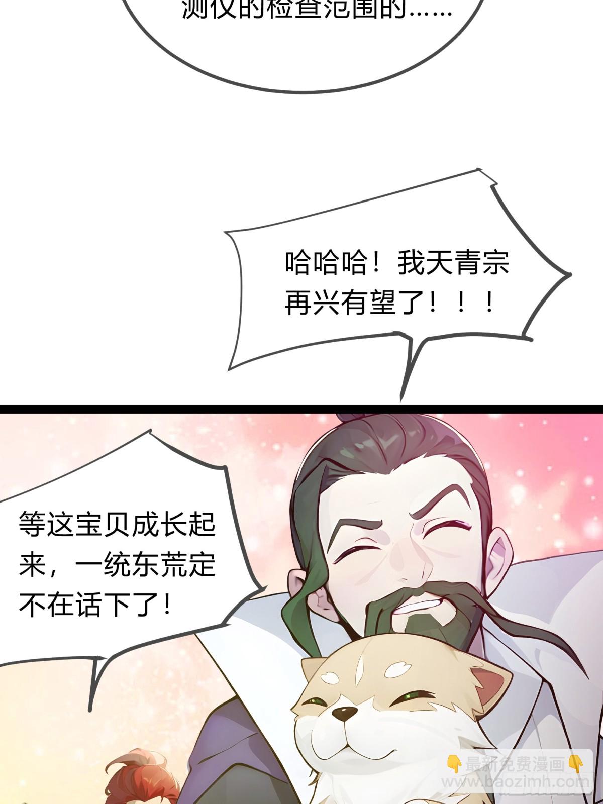 13   狗屁惊雷！(1/2)-第13话