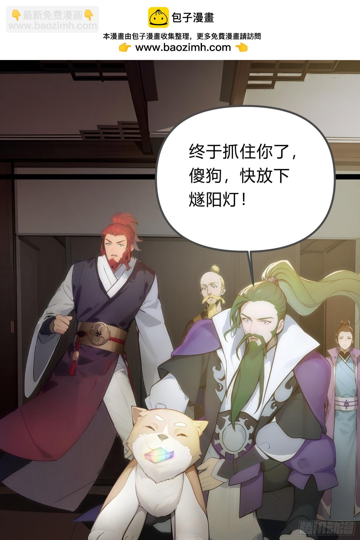 13   狗屁惊雷！(1/2)-第13话