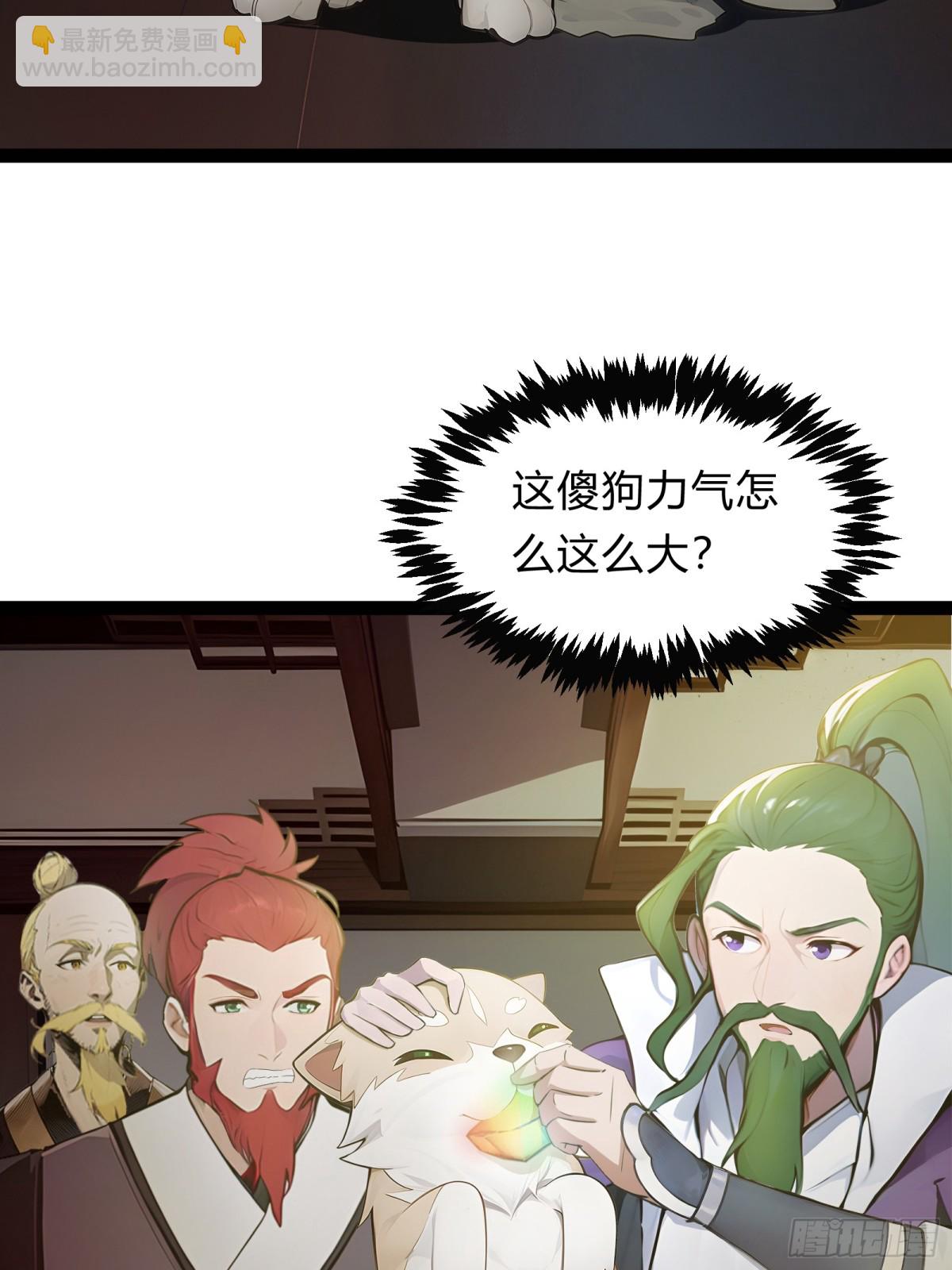 13   狗屁惊雷！(1/2)-第13话