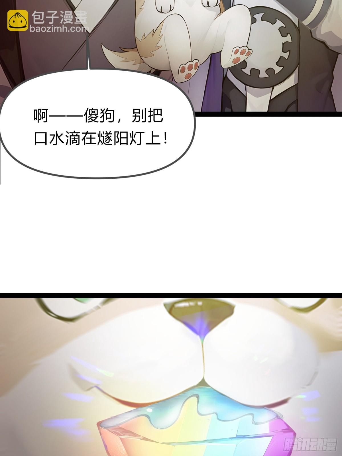 13   狗屁惊雷！(1/2)-第13话